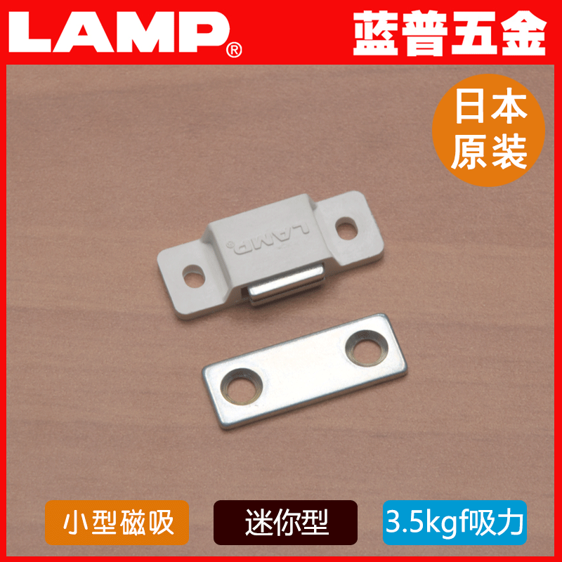 LAMP wardrobe door magnetic high-grade cabinet door magnetic mini magnetic door magnetic touch MC-YS001P