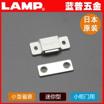 LAMP LAMP hardware strong magnetic suction miniature door-to-door suction small high suction magnetic touch MC-YS002P