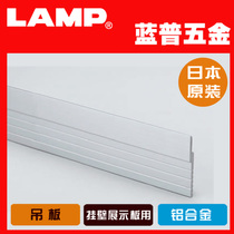 LAMP LAMP embedded suspension accessories Wall display board Wall panel fixing hardware AUHC-1200