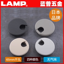 LAMP Blue PLAMP Hardware Japan Desk with a cord hole computer office desk hole hole hole plate 65MM