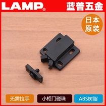 LAMP hardware Japan original with touch bead press handle without handle cabinet door Touch Press door suction MC-28