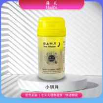 2024 Sea Minyue Series Little Ming Moon New Pint Packaging 120ml