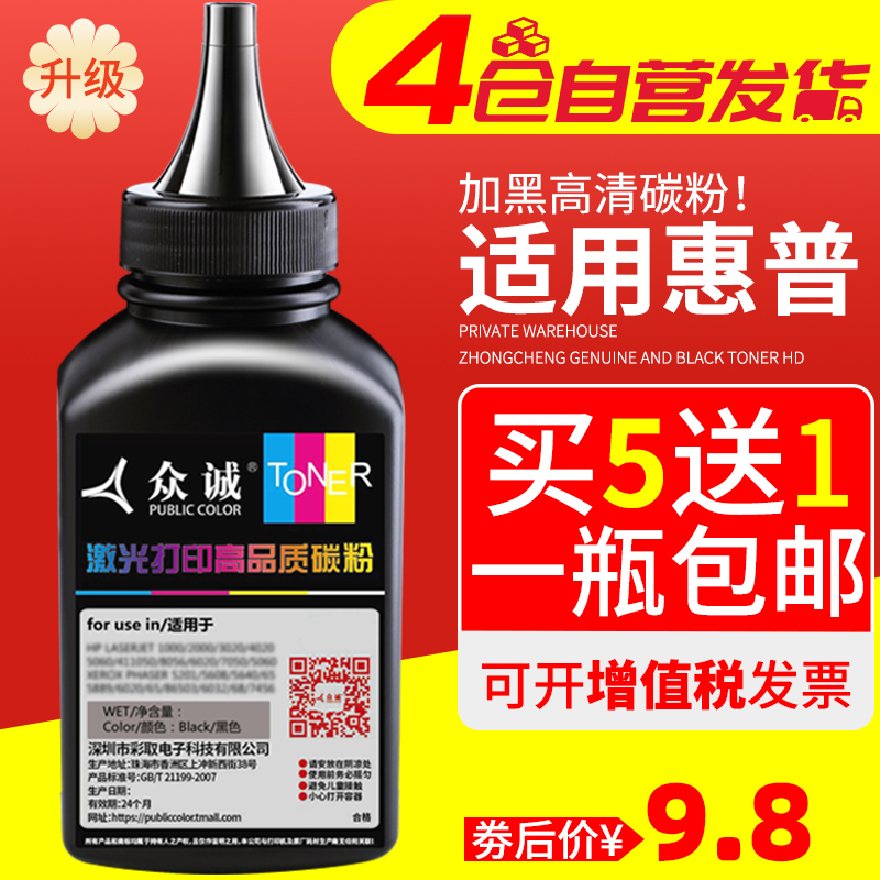 Zhongcheng applies HP HP505A Toner CE505A 15A 92A 53A 80A 2055 Toner CF280A M401DN M42