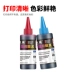 Trung Thành áp dụng máy in phun Canon MP288 236 259 2400 MG2580 3680 3620 TS3180 mực IP1188 ngay cả đối với PG815 tô màu CL816 màu đen - Mực mực in màu Mực