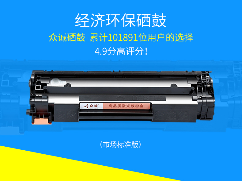 Trung Thành áp dụng hộp mực HP HP78A CE278A P1566 p1606dn m1536dnf cho hộp mực Canon 328 mf4712 4752 mf4410 4452 4710 4450 - Hộp mực