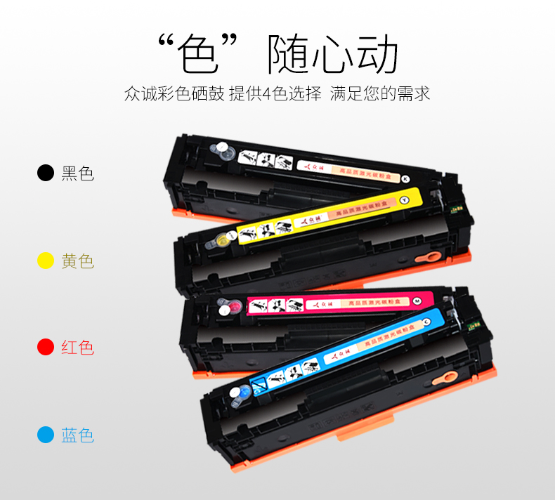 Trung Thành áp dụng hộp mực hp201A hp252 dw CF400a M252n M277n hộp mực in hp277dw máy in laser màu Color LaserJet Pro hộp mực nhỏ gọn m274n - Hộp mực