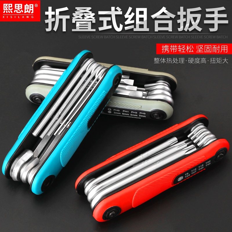 Folding hex wrench set inside hexagonal hexagonal plum cross one-way wrench hex screwdriver