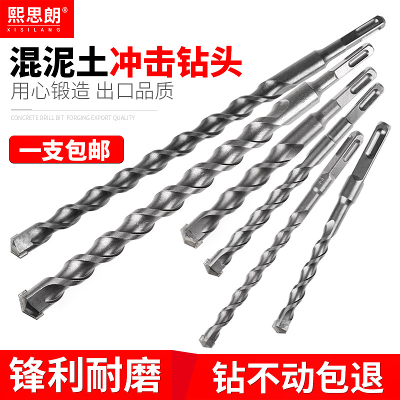 Rotary hammer drill Impact drill Two pits two grooves round handle Four pits square handle Concrete wall-through cement wall-over-wall punch drill
