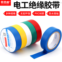Electrical tape pvc waterproof flame retardant wire and electrical appliance insulating tape high temperature resistant wear resistant electrical tape color tape