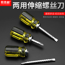 Dual-purpose screwdriver cross small-word change cone ultra-hard industrial grade strong magnetic telescopic double head with magnetic screwdriver tool