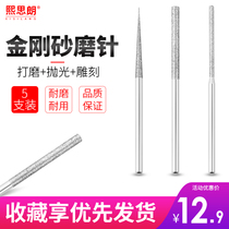 Diamond grinding head 3mm extended emery alloy grinding needle grinding rod Carving jade drilling needle grinding fixed needle