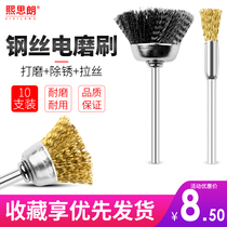 Electric grinding wire brush grinding wheel rust removal polishing grinding head polishing head Electric polishing text play cleaning brush head tools