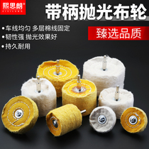 Handle polishing cloth wheel Wool cotton wheel Polishing paste wax beeswax metal grinding head Mirror polishing wheel Jade polishing