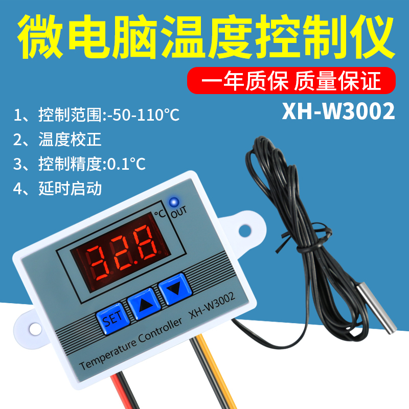 Thermostat Temperature Switch Controller 12/24V Digital Display Intelligent Fully Automatic Electronic Constant Temperature Microcomputer Sensor