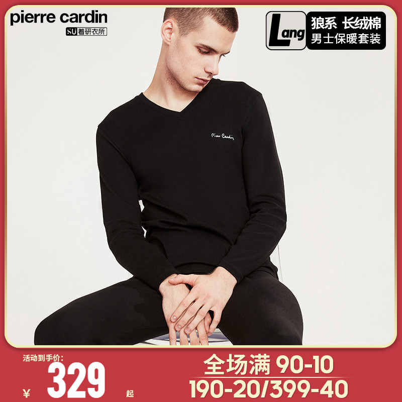 Pierre Carden long-staple cotton heating clothing simple cotton autumn clothes sanitary pants autumn and winter men's underwear suit wolf series