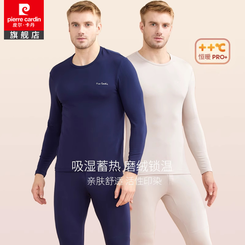 Pierre Cardin Thermal Underwear for Men, New Round Neck Base Layer Shirt, Autumn and Winter Set for Men Pierre Cardin Thermal Underwear for Men, New Round Neck Base Layer Shirt, Autumn and Winter Set for Men