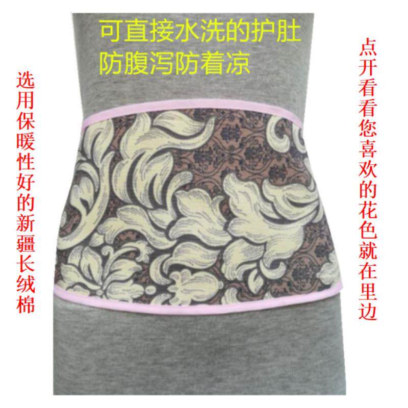 Belly protector adult pure cotton apron women's warm palace protect stomach cold warm men's waist belt can be washed non moxa velvet