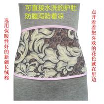Belly for adult pure cotton belly women warm Palace stomach cold warm warm male belt can be washed non-embelly