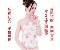 Emmy belly pocket Belly Belly protection stomach belly pocket female Ai velvet cotton Lady adult warm belly warm Palace pocket