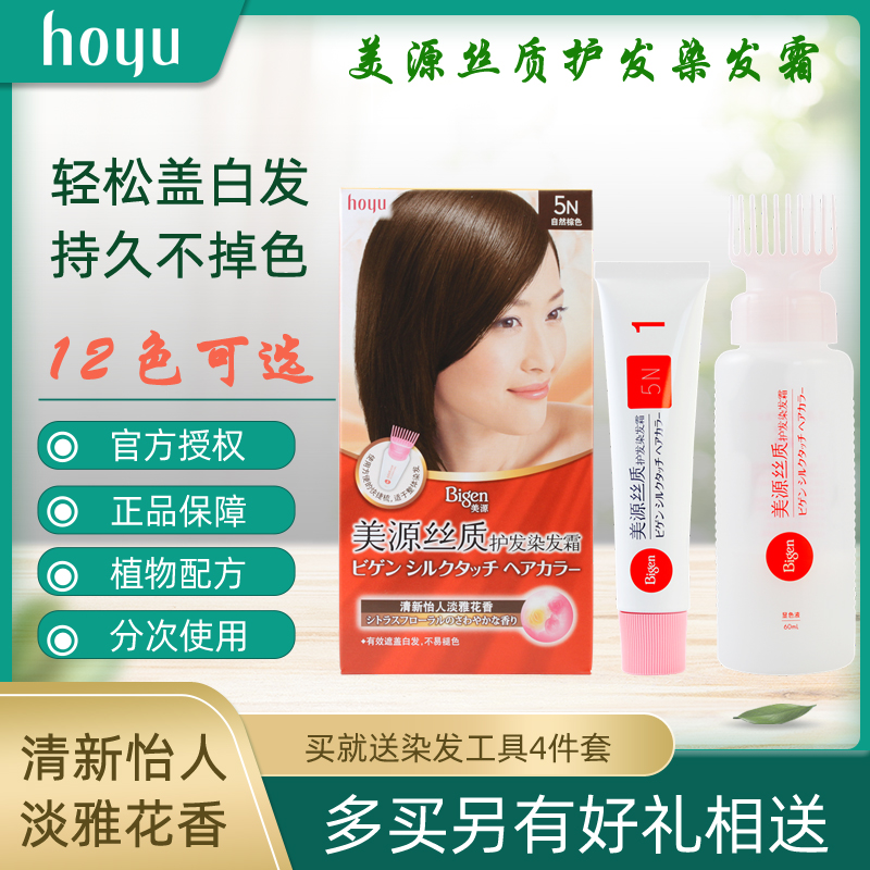 Japan's Bigen Meiyuan Silk Hair Dye Cream Plant Covers White Hair Dye Cream A Comb Of Black Hair Dye Cream