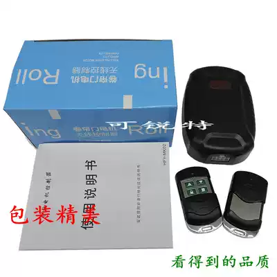 Universal tubular motor Plug-in motor controller Automatic door controller Roll door roll gate Roll curtain door remote control