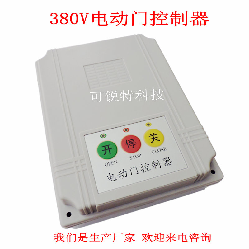 The manufacturer produces 380V telescopic door controller electric door translation door with rail door controller door remote control