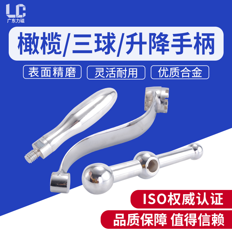 Li Magnetic turret milling machine accessories D26 three pill handle three ball hand crank handle olive workbench lift crank handle