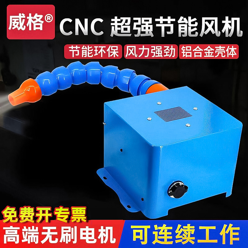 Weige Cnc Energy-Saving Fan Computer-Controlled Machining Center Cnc Milling Machine Ultra-Powerful Iron Chip Blower Air Duct Weige Cnc Energy-Saving Fan Computer-Controlled Machining Center Cnc Milling Machine Ultra-Powerful Iron Chip Blower Air Duct
