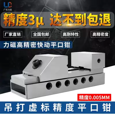 Magnetic high precision QKG fast-moving flat pliers grinder Wanli criticizes right angle platform Tiger clamp 2 inch 5 inch 6 inch 6 inch