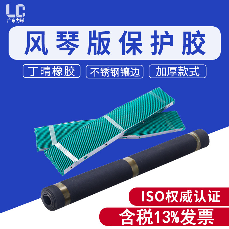 台湾炮塔铣床配件挡屑胶皮风琴板保护胶防尘挡板铣床铁渣防护罩厚
