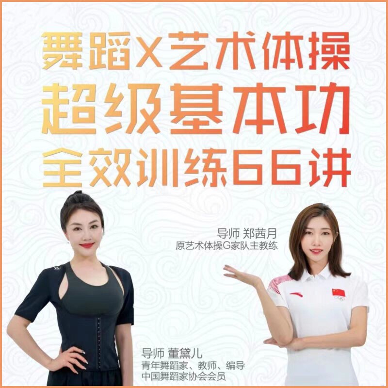 Photo-chasing dancer Dong teachers Chinese dance basic skills Skills Decomposition Teaching Dance Teaching Materials Anatomical Video Tutorial-Taobao