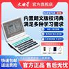 Wenquxing Electronic Dictionary E9S for Memorizing Words, Longman English-Chinese Dual Interpretation, British and American Native Pronunciation, Reverse Search, Repeat Reading, Backlight, No Games, No Internet Required, English Vocabulary Machine for Primary, Middle, and High School Students