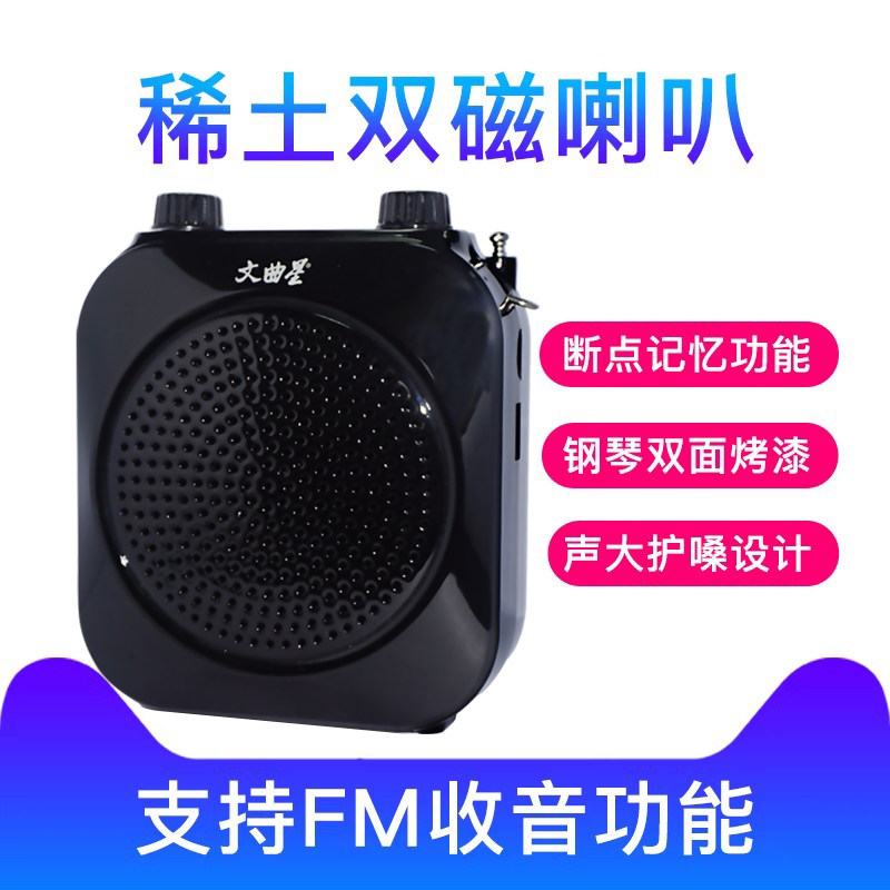 Wenquxing Amplifier Teaching Device Little Bee Amplifier with Long Battery Life, High Power, Loud Speaker, Big Sound K9