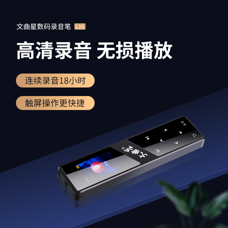 Ventrostar Recordings Pen HD Noise Reduction Student Council Meeting Large Capacity Long Standby Timed Recording MP3 Player