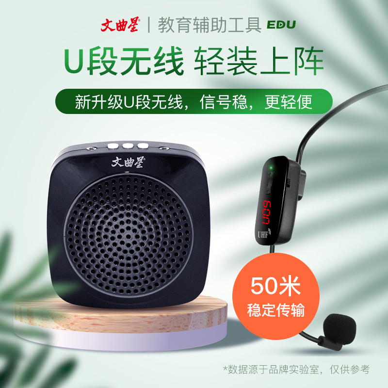 Wenqu Stars Small Bee Megaphone Mini with ear Mai Teacher with an outdoor guided promotion Conference speaker