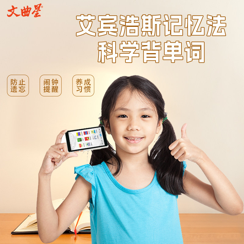 Wenquxing Ai Electronic Dictionary A8000, a Learning Device for Primary, Middle, and High School Students, Synchronized with Textbooks, English Learning Machine for Memorizing Words, a Word Memorization Tool, Real-Time Translation in English, Japanese, and Korean, Offline Upgrade Version Electronic Dictionary