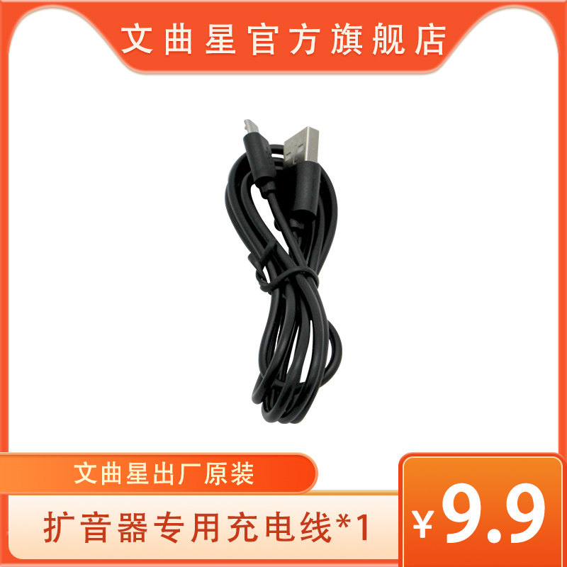 Wenqu Star Amplifier Original Accessories