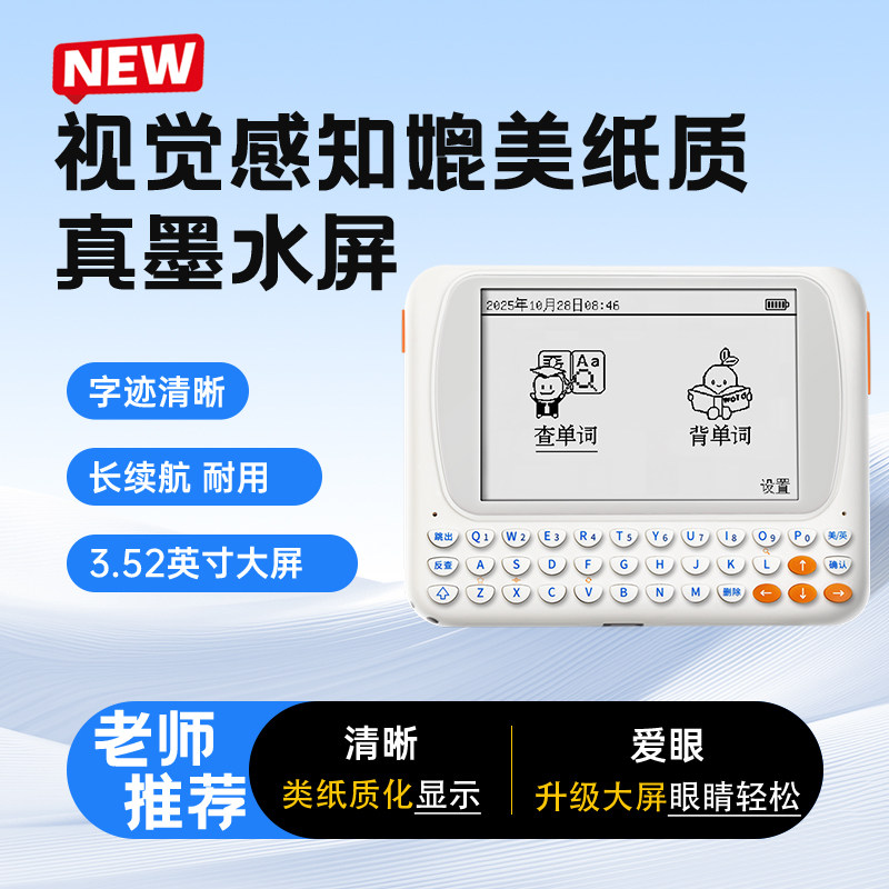Wenquxing Electronic Dictionary Cc515 Eye-Protecting E-Ink Screen All-In-One Charging Learning Device Offline Student Vocabulary Memorization Tool for Primary, Middle, and High School Synchronized Textbook English Vocabulary Machine Electronic Dictionary