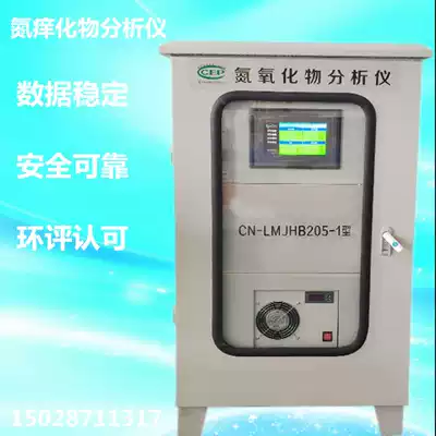 Gas boiler nitrogen oxide exhaust gas analyzer low carbon burner 24 hours real-time monitoring