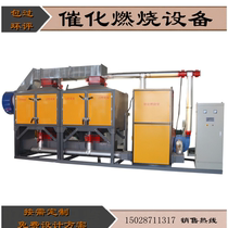 Hebei catalytic combustion equipment rubber voc exhaust gas treatment RCO online catalytic burner activated carbon adsorption box