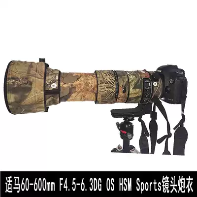 Shima 60-600mm F4 5-6 3DG OS HSM Sports Lens camouflage suit camouflage protective cover