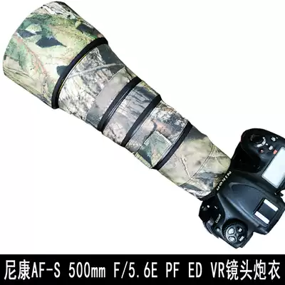 Nikon 500mmF 5 6E PF ED VR lens gun coat camouflage camouflage cover 556 bird cannon protective cover