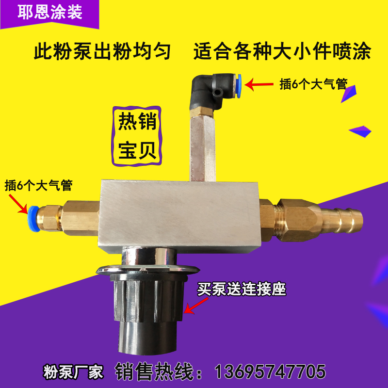 Electrostatic Spray Plastic Machine Powder Pump Electrostatic Powder Spray Coating Machine Accessories Powder pump core Spray machine spray gun suction powder Pump Jeen