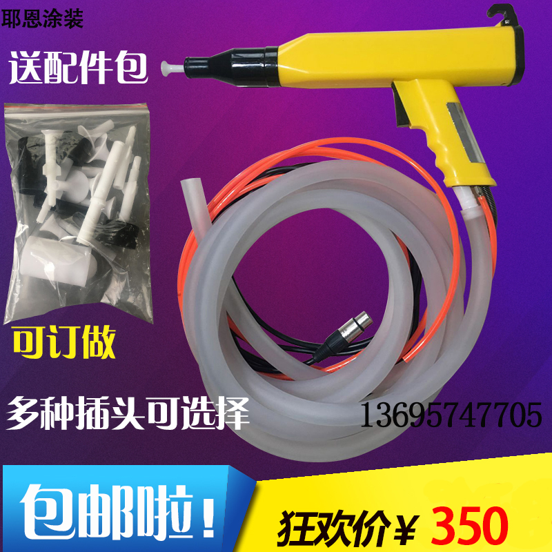 Electrostatic high-pressure powder spraying gun spraying machine equipment automatic spraying gun manual generator spraying machine accessories Jeen