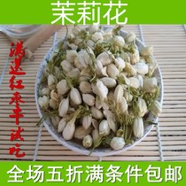 Jasmine tea 50g Super 2021 new tea fresh bulk Jasmine flower bud pregnant woman shun strong flower tea