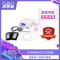 Medical nasal sinus electric cutting suction apparatus rhinosinus knife low temperature plasma ear nose and throat power system suction cutting