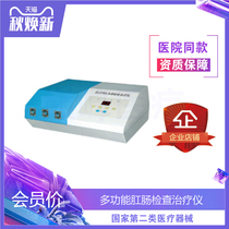 Medical multifunction anorectal therapy trolley type anorectal circumcision Anal Bowel circumcision Radiofrequency Thermotherapy Haemorrhoids