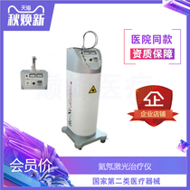 Medical Helium Neon Laser Therapeutic Equipment Cold Laser Therapeutic Instrument Otolaryngeal Laser Acne Skin Gynecology Anti-inflammatory Pain