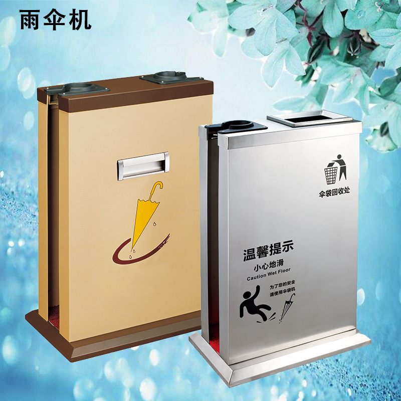 Umbrella Cover Machine Stainless Steel Umbrella Machine Hotel Lobby Single Double Head Fully Automatic Length Umbrella Machine With Trash Can-Taobao