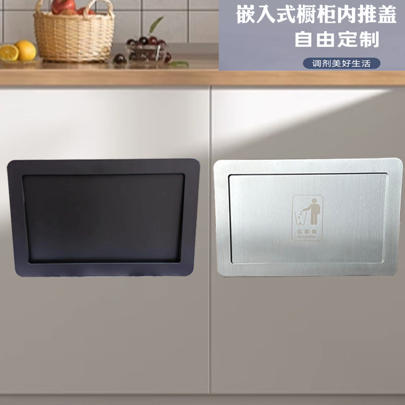 Embedded garbage can kitchen side cabinet door invisible garbage cover custom 304 stainless steel into wall type inner push lid-Taobao